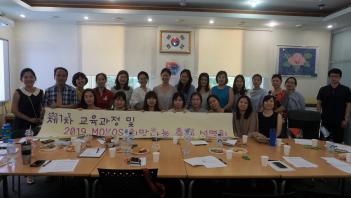 ��1�� �������� �� 2019.MOKOS ������� ��... ÷���̹���