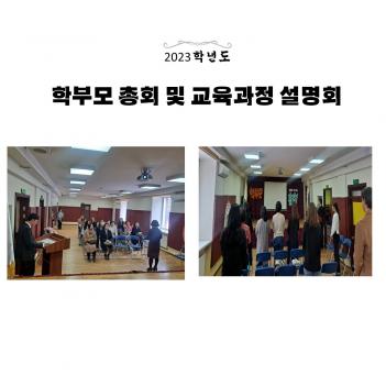 2023�г⵵ �кθ� ��ȸ �� �������� ����ȸ... ÷���̹���