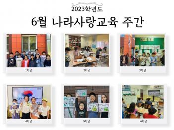 2023�г⵵ 6�� �����������ְ� ÷���̹���