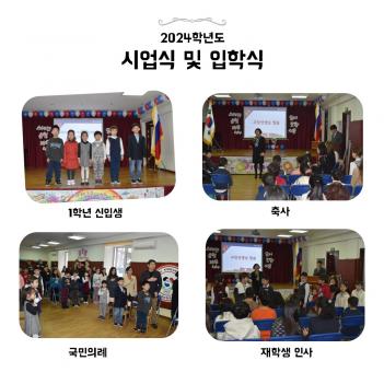 2024�г⵵ �þ��� �� ���н� ÷���̹���