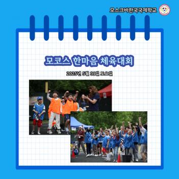 2025 ���ڽ� �Ѹ��� ü����ȸ ÷���̹���