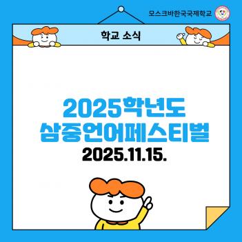 2025�г⵵ ���߾�� �佺Ƽ�� ÷���̹���