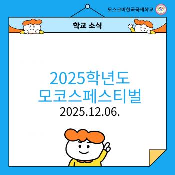 2025�г⵵ ���ڽ��佺Ƽ�� ÷���̹���