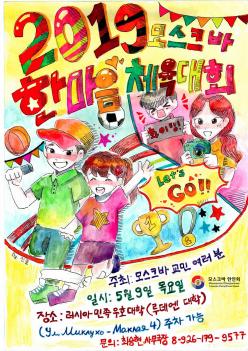 2019 ��ũ���Ѹ���ü����ȸ (�����ȸ) ÷���̹���