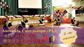 ��2ȸ ���þ� CIS �ѱ����뿬�� �濬��ȸ ÷���̹���