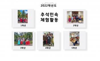 2022.�߼��μ�ü��Ȱ�� ÷���̹���