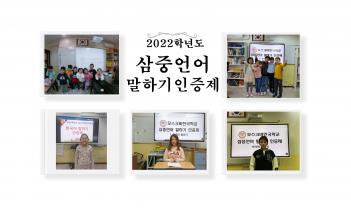 2022. ���߾�� ���ϱ� ������� ÷���̹���