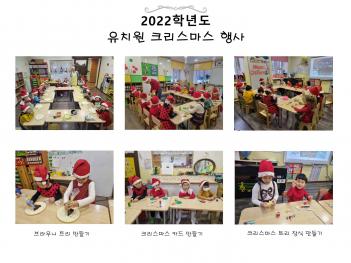 2022�г⵵ ������ġ�� ũ�������� ��� ÷���̹���