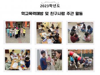 �б����¿��� �� ģ������ְ� Ȱ��  ÷���̹���