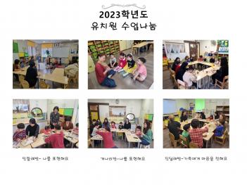 2023�г⵵ ��ġ�� �������� ÷���̹���