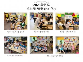 2023�г⵵ ��ġ�� �������� ��� ÷���̹���