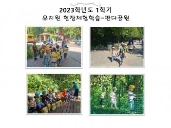 2023�г⵵ 1�б� ��ġ�� ����ü���н� ÷���̹���