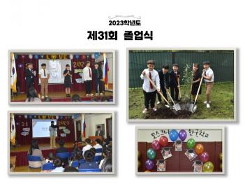 ��ũ���ѱ��б� ��31ȸ ������ ÷���̹���