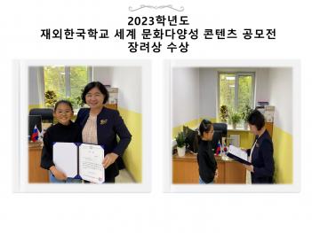 2023 ����ѱ��б� ���� ��ȭ�پ缺 ������... ÷���̹���