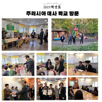 �ַ��þ� ��� �б� �湮 ÷���̹���