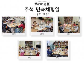 2023�г⵵ �߼� �μ�ü����  ÷���̹���