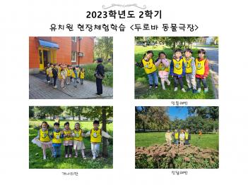 2023�г⵵ 2�б� ��ġ�� ����ü���н� ÷���̹���