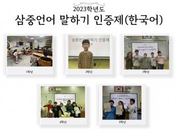 2023�г⵵ ���߾�� ���ϱ�(�ѱ���) ������... ÷���̹���