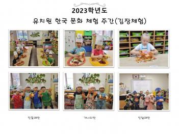 2023�г⵵ ��ġ�� �ѱ� ��ȭ �ְ� ����ü��... ÷���̹���