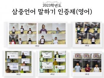 2023�г⵵ ���߾�� ���ϱ�(����) ������ ÷���̹���