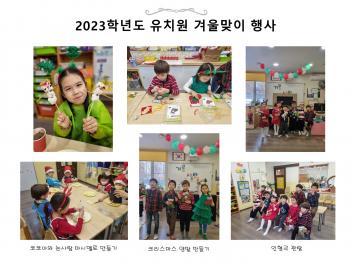 2023�г⵵ ��ġ�� �ܿ���� ��� ÷���̹���