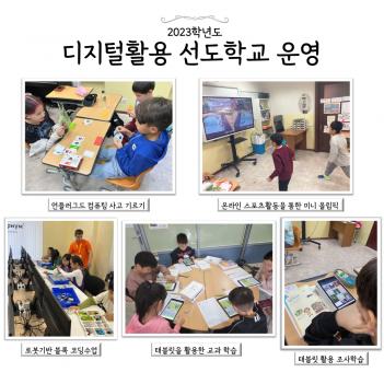 2023�г⵵ ������ Ȱ�� �����б� � ÷���̹���