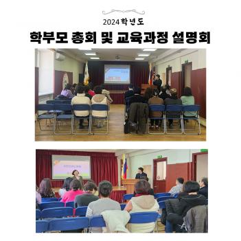 2024�г⵵ �кθ� ��ȸ �� �������� ����ȸ... ÷���̹���