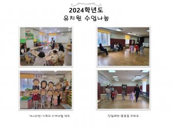 2024�г⵵ ��ġ�� �������� ÷���̹���