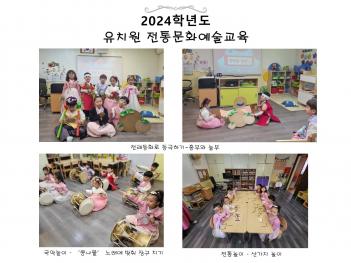 2024�г⵵ ��ġ�� ���빮ȭ�������� ��� ÷���̹���