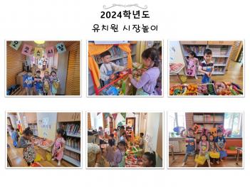 2024�г⵵ ��ġ�� ������� ÷���̹���