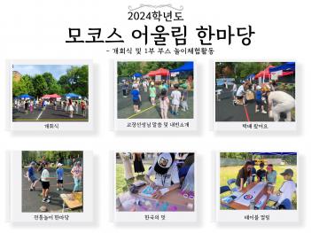 2024�г⵵ ���ڽ� ��︲ �Ѹ��� ÷���̹���