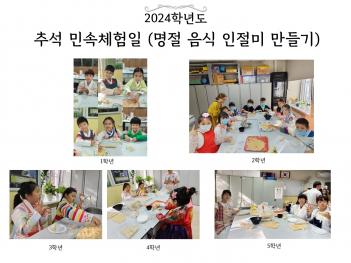 2024�г⵵ �߼� �μ�ü���� Ȱ������ ÷���̹���