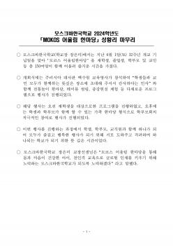 2024 ���ڽ� ��︲ �Ѹ��� �����ڷ� ÷���̹���