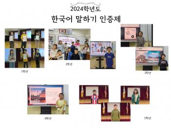 2024�г⵵ �ѱ��� ���ϱ� ������ ÷���̹���