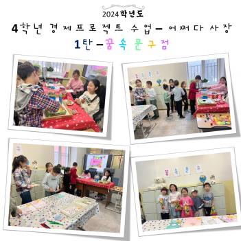 4�г� ����������Ʈ �н� 1ź �޼� ������ ÷���̹���