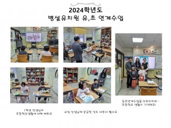 2024�г⵵ ������ġ�� ���� ���� ���� ÷���̹���