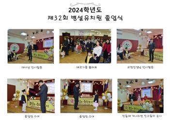 2024�г⵵ ������ġ�� ��32ȸ ������ ÷���̹���