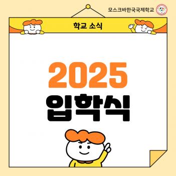 2025�г⵵ ���н� ÷���̹���