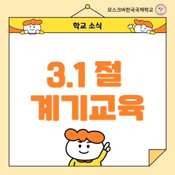 3.1�� ��ⱳ�� ÷���̹���