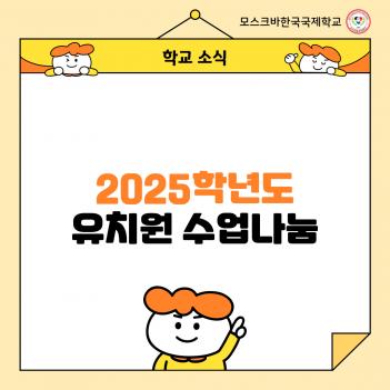 2025�г⵵ ��ġ�� �������� ÷���̹���