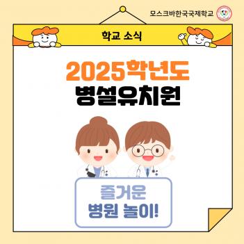 2025�г⵵ ��ġ�� �������� ÷���̹���