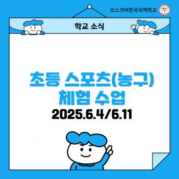 2025�г⵵ �ʵ� ������(��) ü�� ���� ÷���̹���