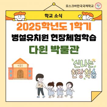 2025�г⵵ 1�б� ��ġ�� ����ü���н�-����... ÷���̹���