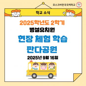 2025�г⵵ 2�б� ��ġ�� ����ü���н�-�Ǵ�... ÷���̹���