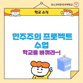 �������� ������Ʈ �н�-�б��� �ٲ��~! ÷���̹���