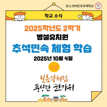 2025�г⵵ ������ġ�� �߼��μ�ü���н��� ÷���̹���