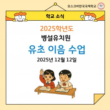 2025�г⵵ ������ġ�� ���� ���� ���� ÷���̹���